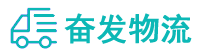 中山到东风区物流公司